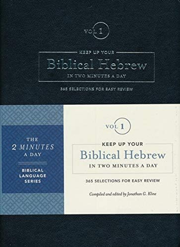 טקסט מותאם אישית בהתאמה אישית שמך שמך שמור על העברית המקראית שלך תוך שתי דקות ביום, כרך א '. 1 מתנה בהתאמה אישית לטבילות חגיגות