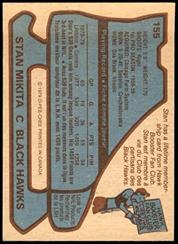 1979 Opeechee Hockey Card155 Stan Mikita מכיתת שיקגו בלאק הוקס טובה
