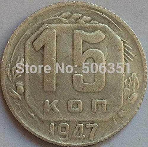 מטבעות רוסיים 15 Kopek 1947 CCCP העתק עותק מתנות אוסף קישוטים