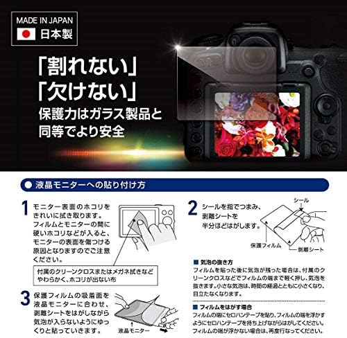 ETSUMI VE-7588 סרט מגן LCD, קשיות זכוכית גיליון בלתי ניתן לשבירה, אפס פרימיום עבור Canon EOS KISSM2, M/RP, M6/M6MKII,
