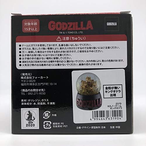 Folcart Godzilla 2020 שלג גלובוס המלך Ghidorah Dome Dome דמות פסל קישוט בובה יפן יבוא