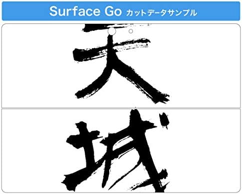 כיסוי מדבקות Igsticker עבור Microsoft Surface Go/Go 2 אולטרה דק מגן מגן מדבקת עורות 001710 אופי סיני יפני יפני