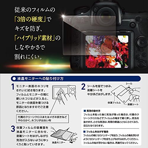 ETSUMI VE-7567 סרט מגן LCD, גיליון של קשיות זכוכית בלתי ניתנת לשבירה, אפס פרימיום לניקון Z50