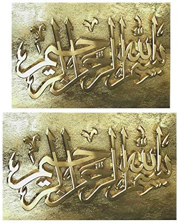 NC יוטול קיר דפוס דפוס, קליגרפיה ערבית ביסמילה בד אסלאמי בד הדפס זהוב ציורי אמנות עיצוב הבית