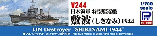 בור כביש 1/700 שמיים גל סדרת יפני חיל הים מיוחד משחתת שיקינאמי 1944 פלסטיק דגם 244