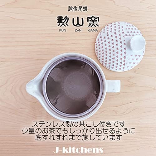 J-Kitchens 174398 Hasami Ware תה קטן עם מסננת תה, 8.5 fl oz, עבור 1 עד 2 אנשים, המיוצרים ביפן, אבקת קנה, אדום